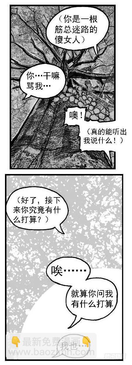 56横冲直撞-第58话