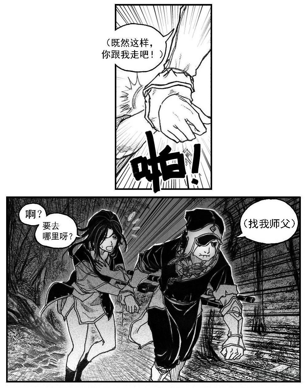 56横冲直撞-第58话