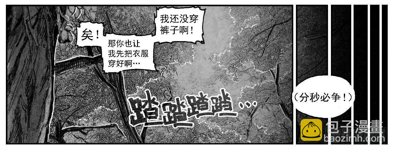 56横冲直撞-第58话