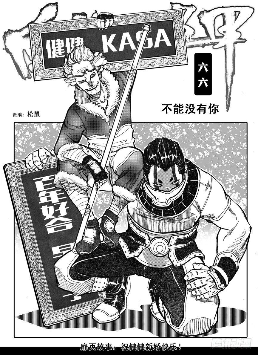 66不能没有你-第68话