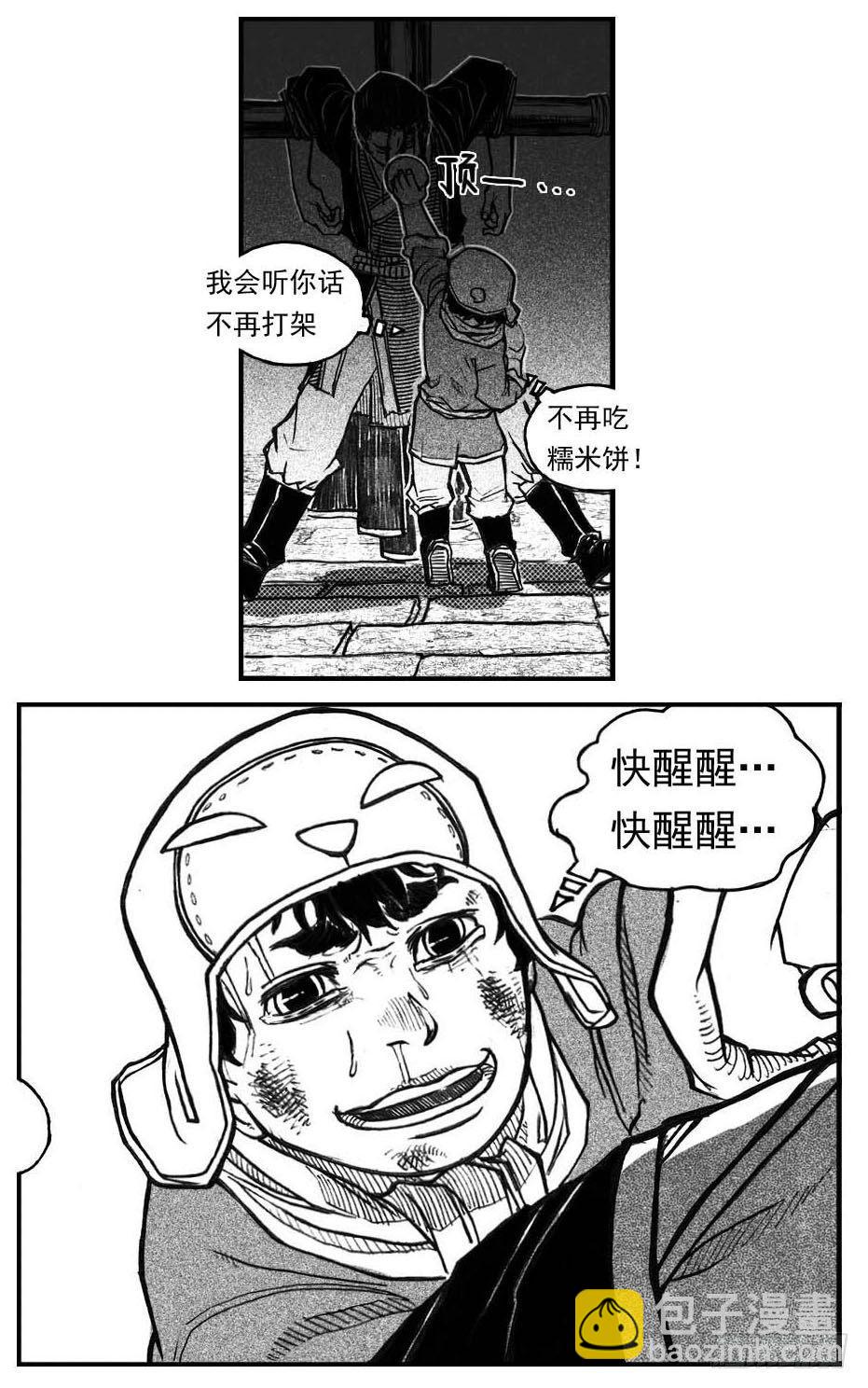 66不能没有你-第68话