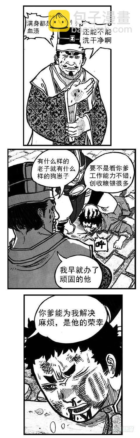 66不能没有你-第68话