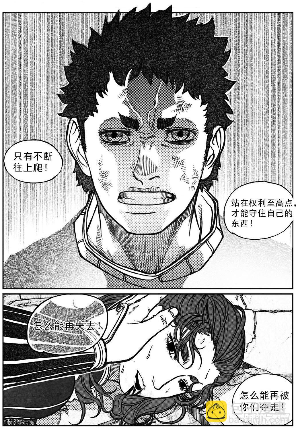 66不能没有你-第68话