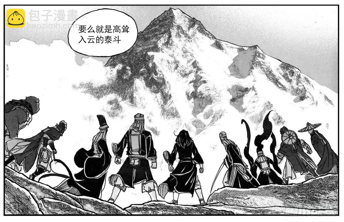 68白云VS车迟国-第70话