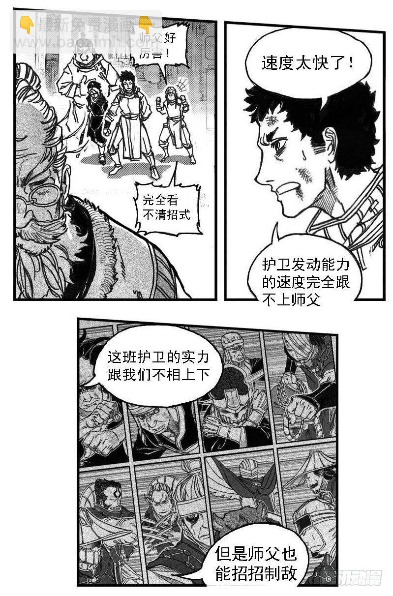 68白云VS车迟国-第70话