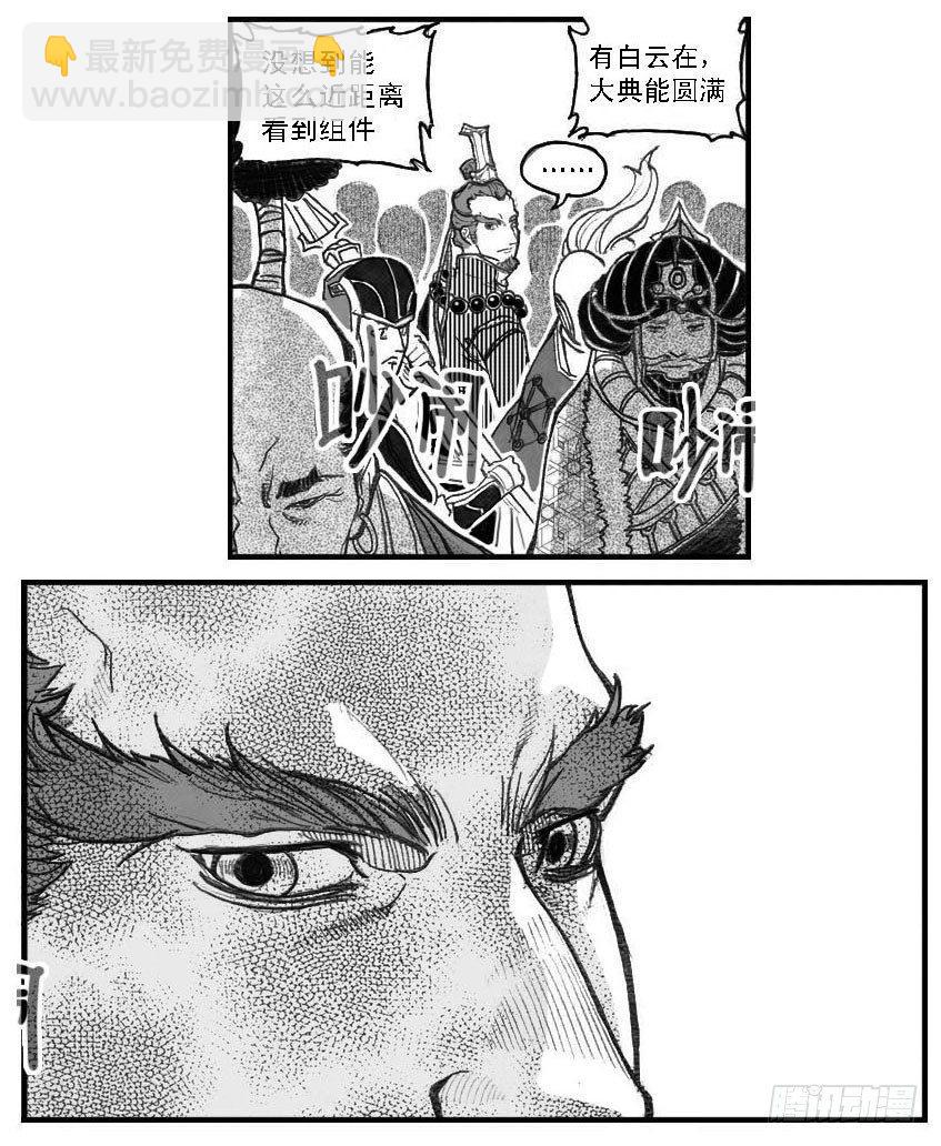 70真实的真实-第72话