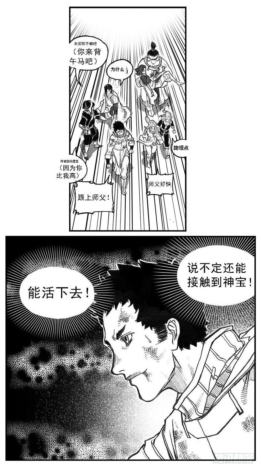 70真实的真实-第72话