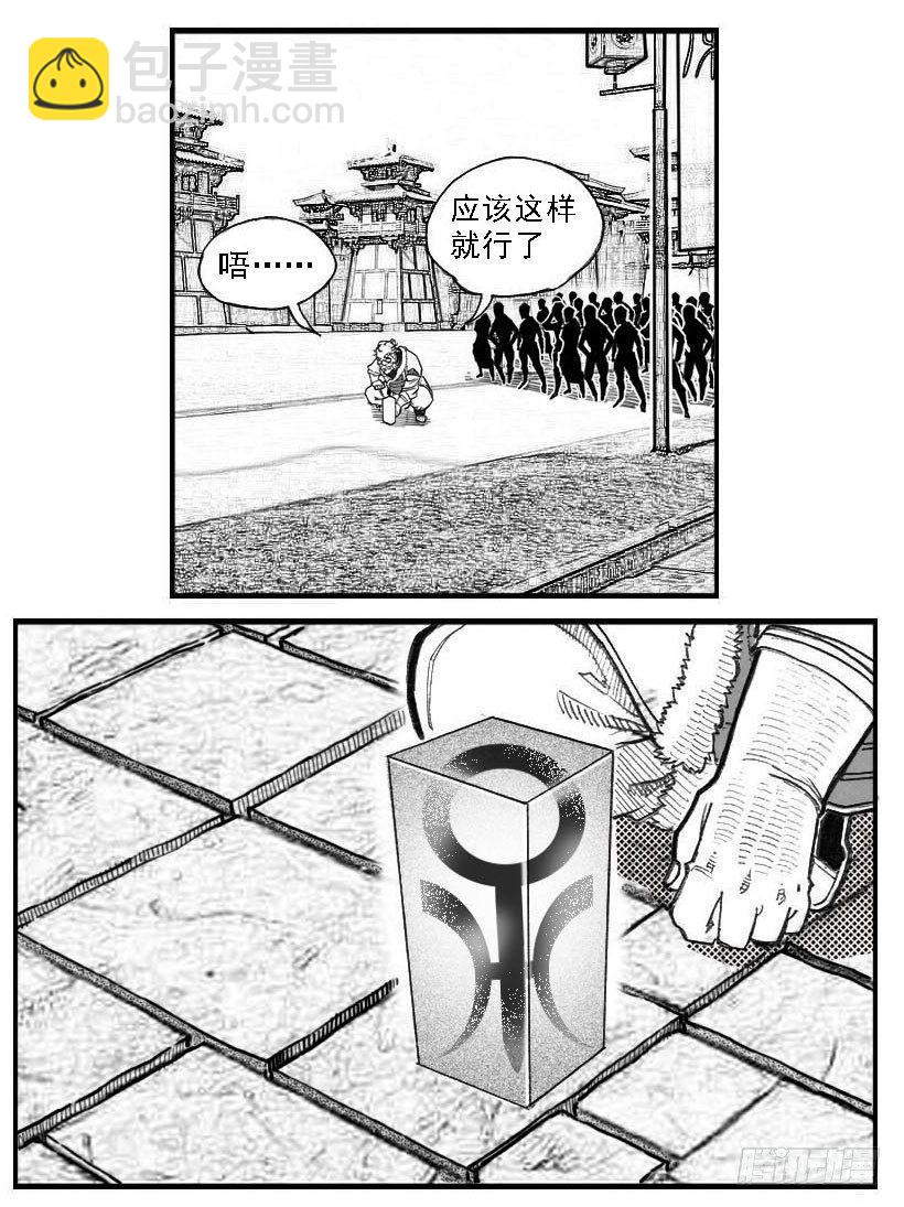 70真实的真实-第72话