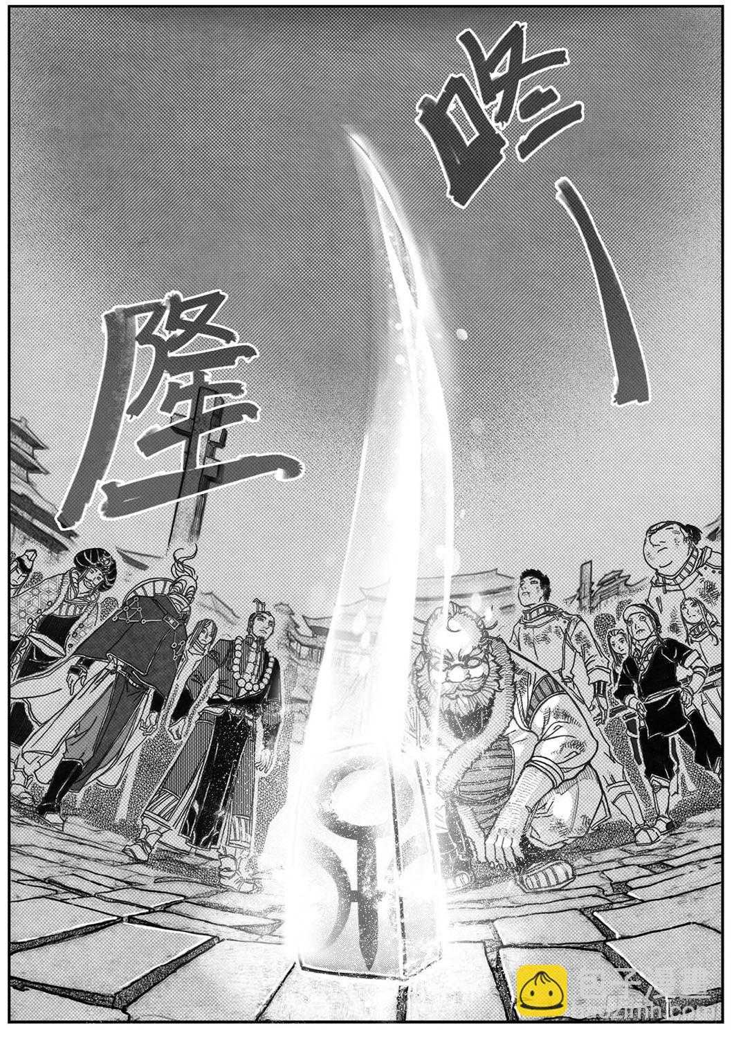 70真实的真实-第72话