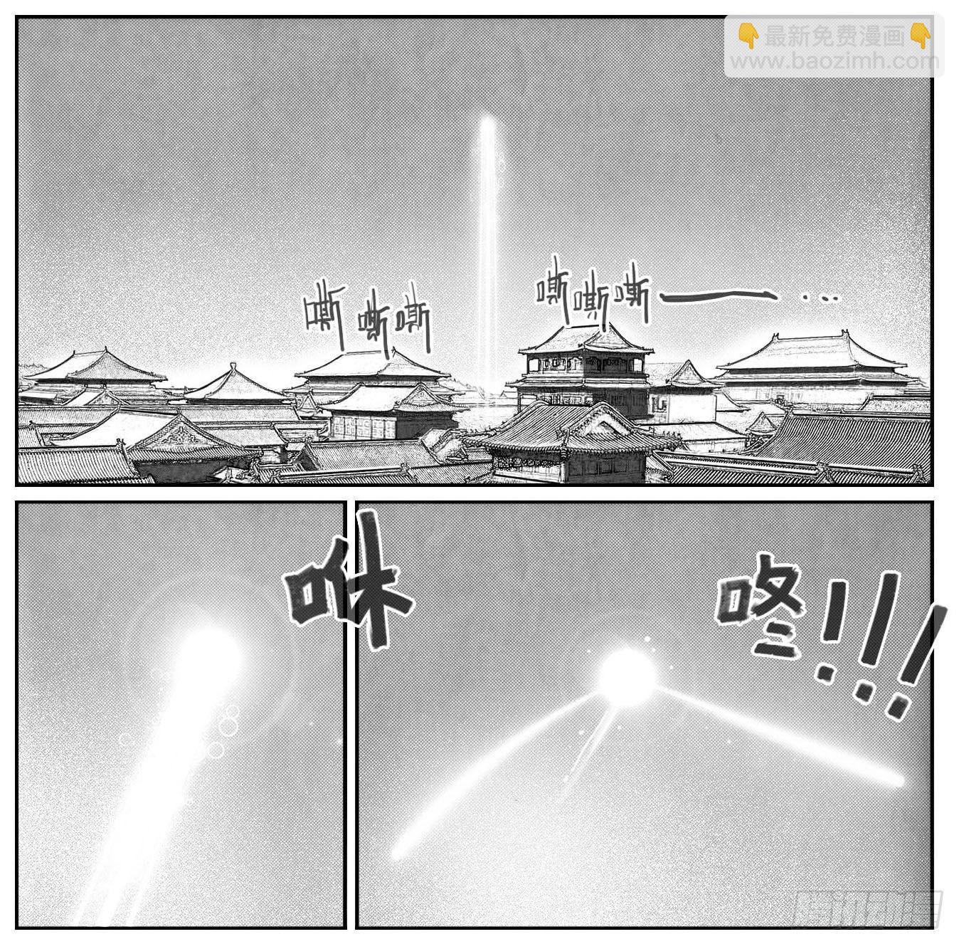 70真实的真实-第72话