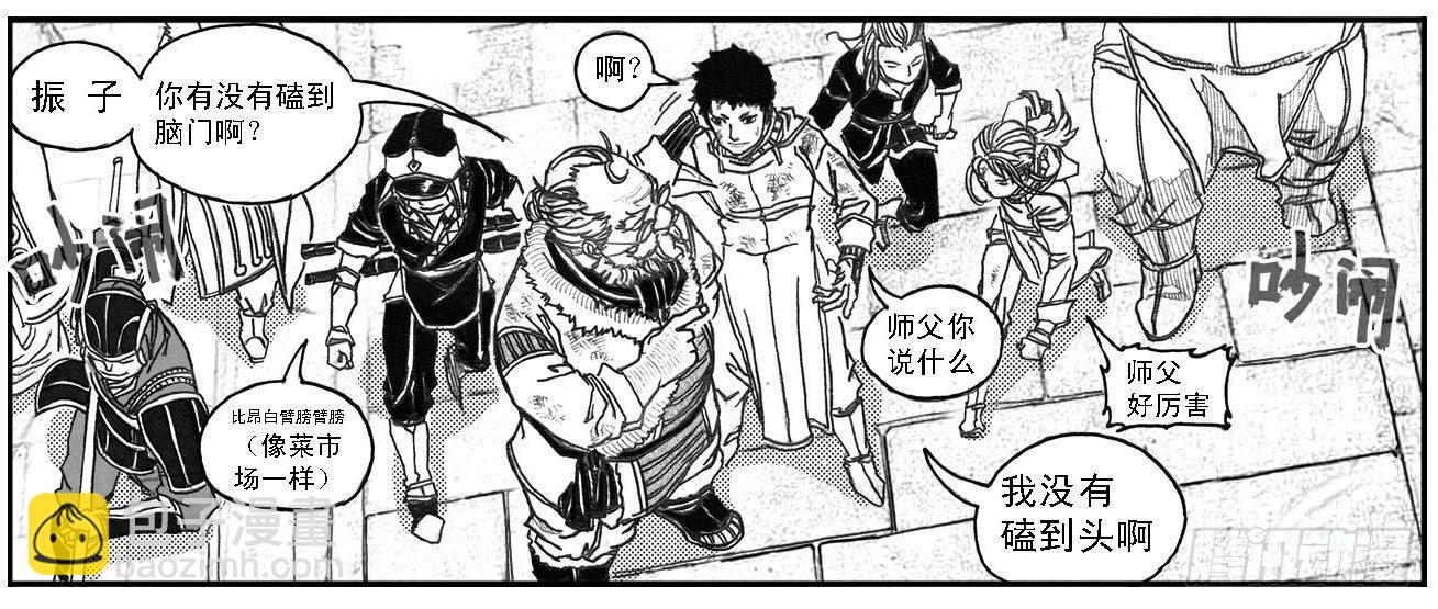 70真实的真实-第72话