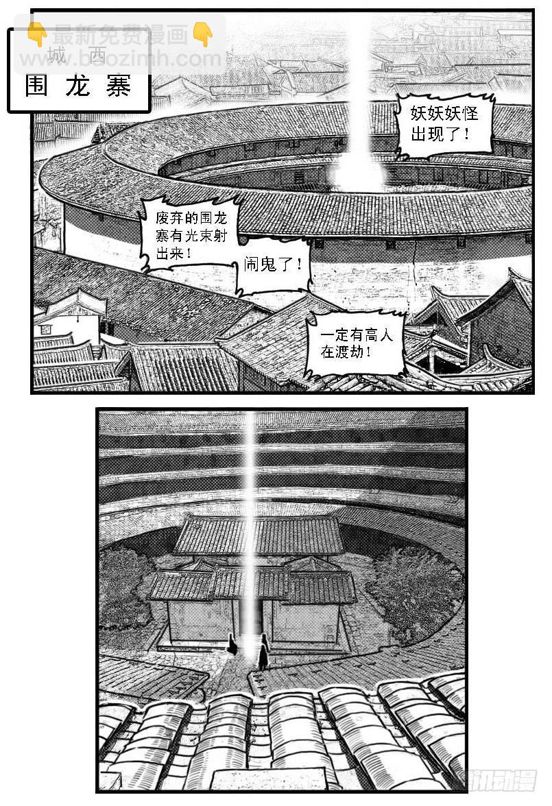 70真实的真实-第72话