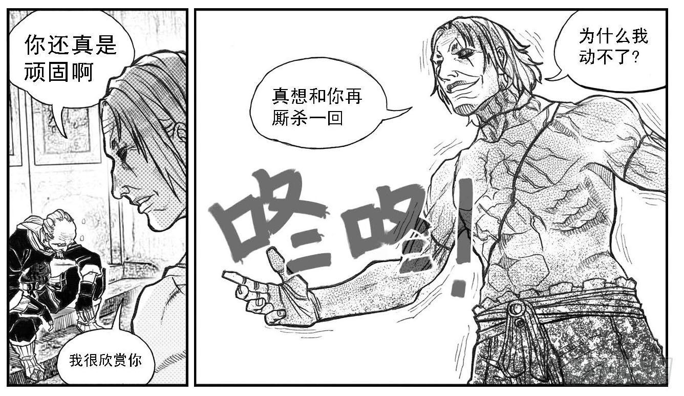 70真实的真实-第72话