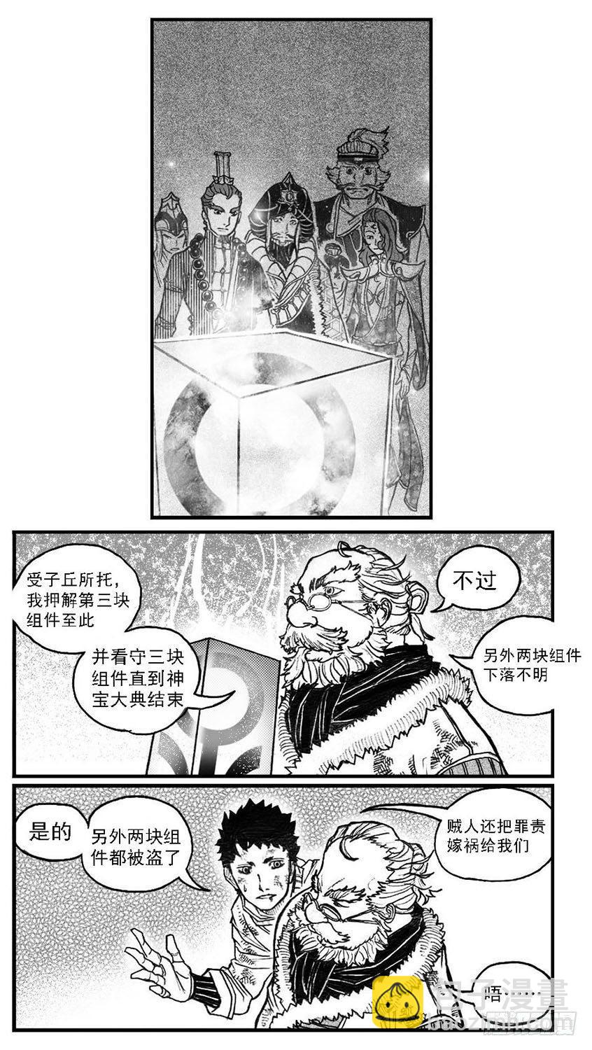 70真实的真实-第72话