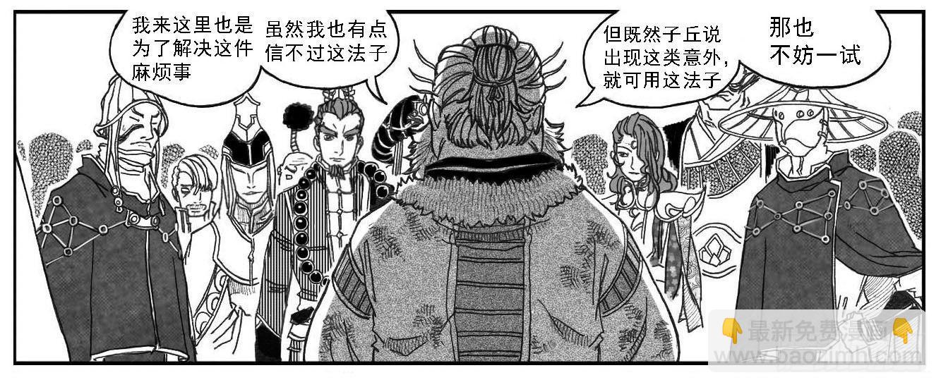 70真实的真实-第72话