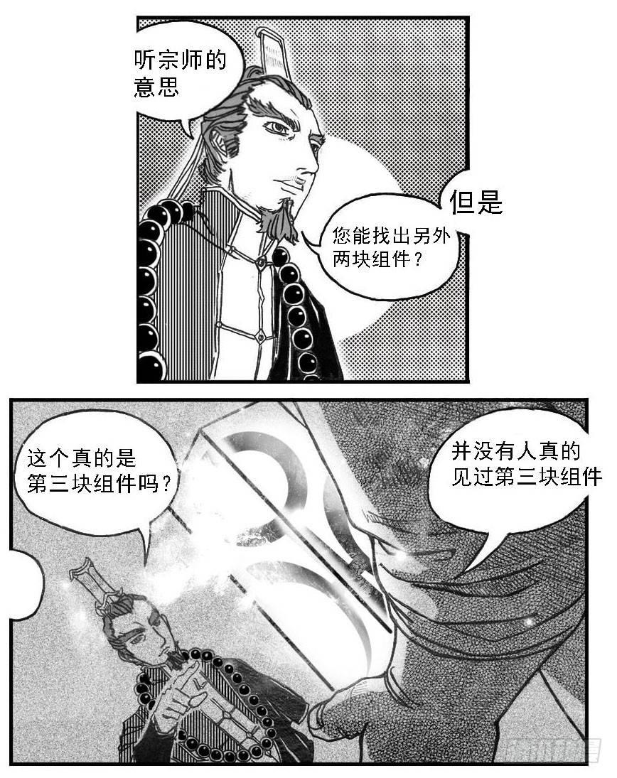 70真实的真实-第72话