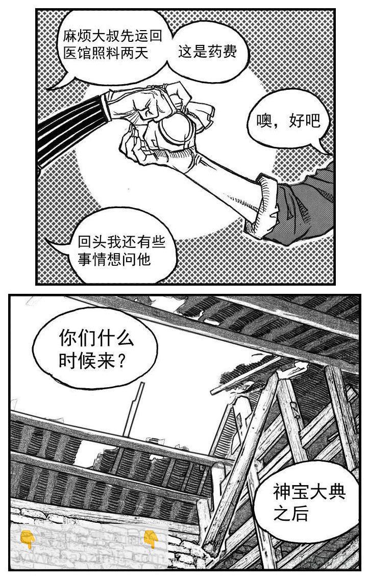 74迷雾-第76话