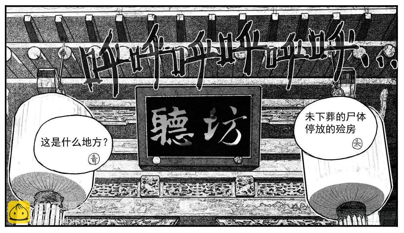 白门五甲 - 74迷雾 - 3