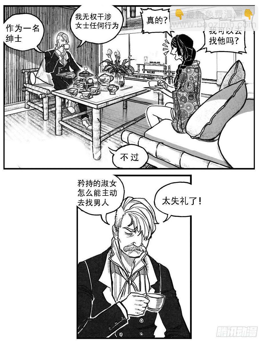 76黄雀对黄雀-第78话