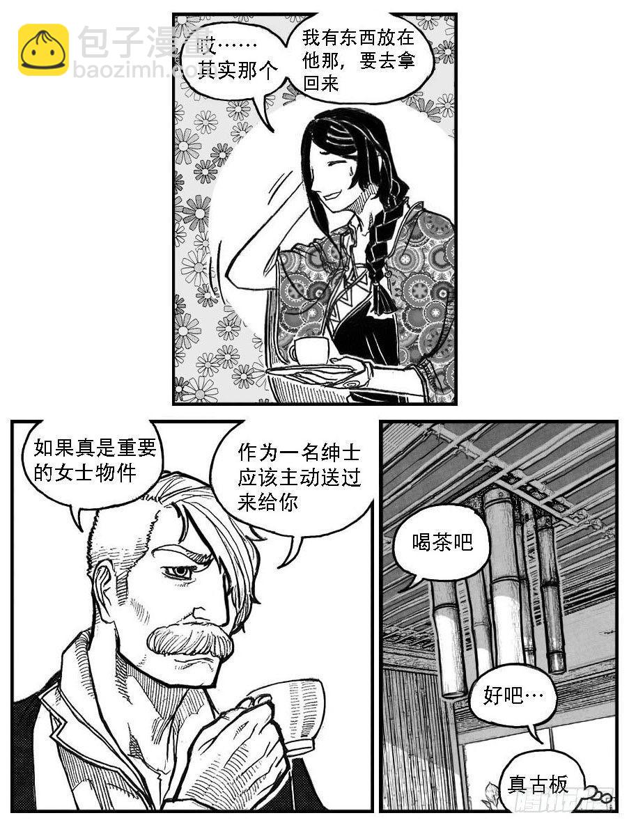 76黄雀对黄雀-第78话