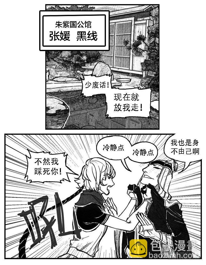 76黄雀对黄雀-第78话