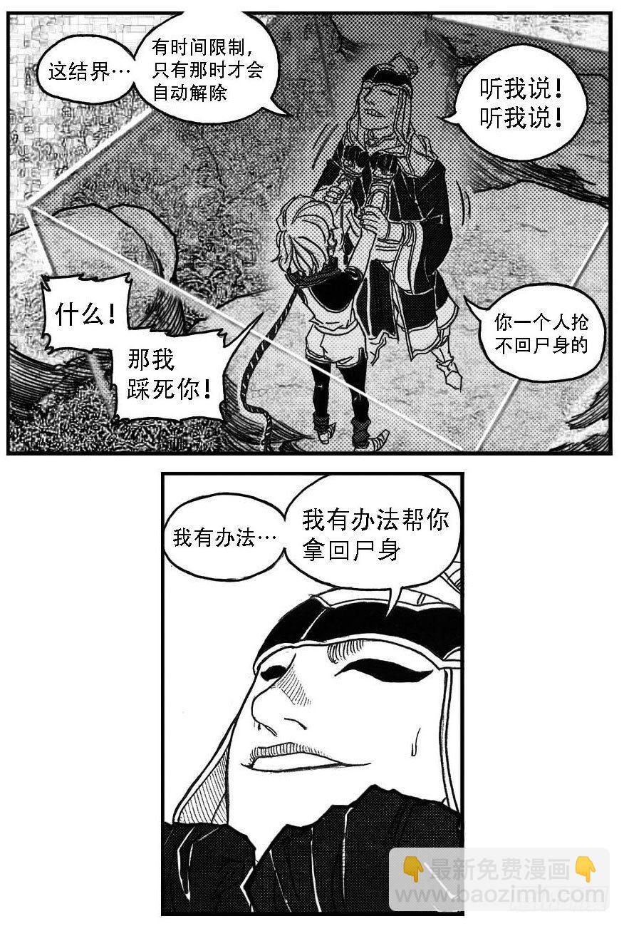 76黄雀对黄雀-第78话