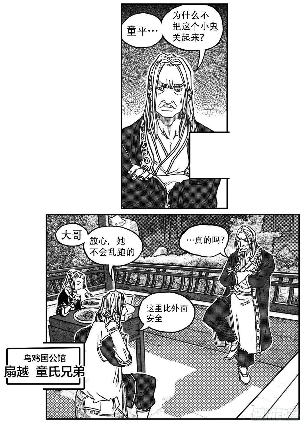 76黄雀对黄雀-第78话