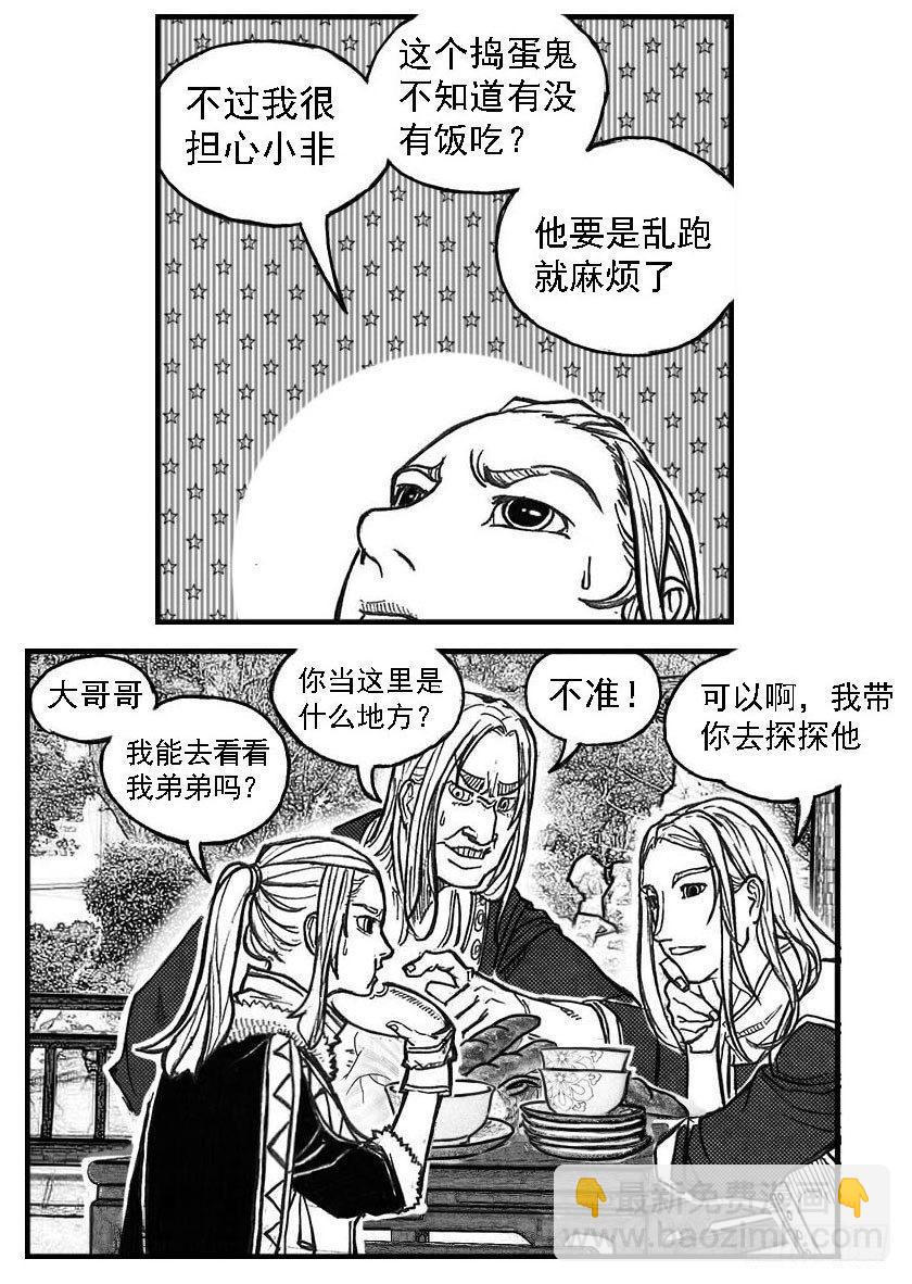 76黄雀对黄雀-第78话