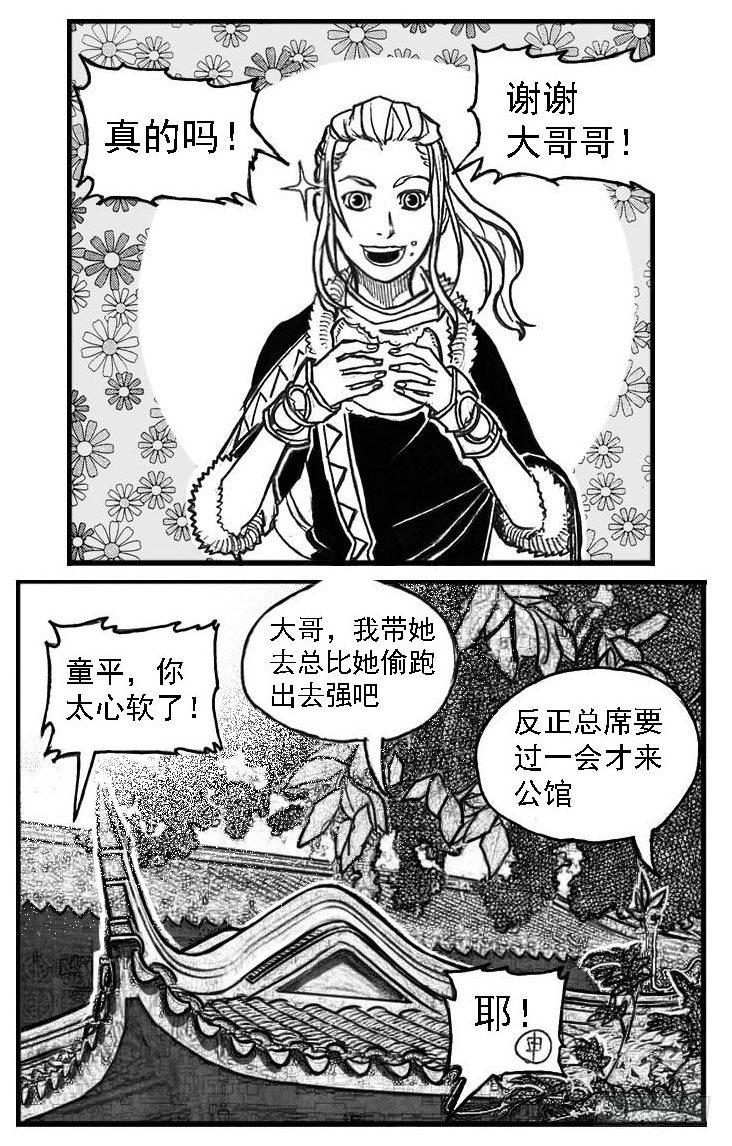 76黄雀对黄雀-第78话