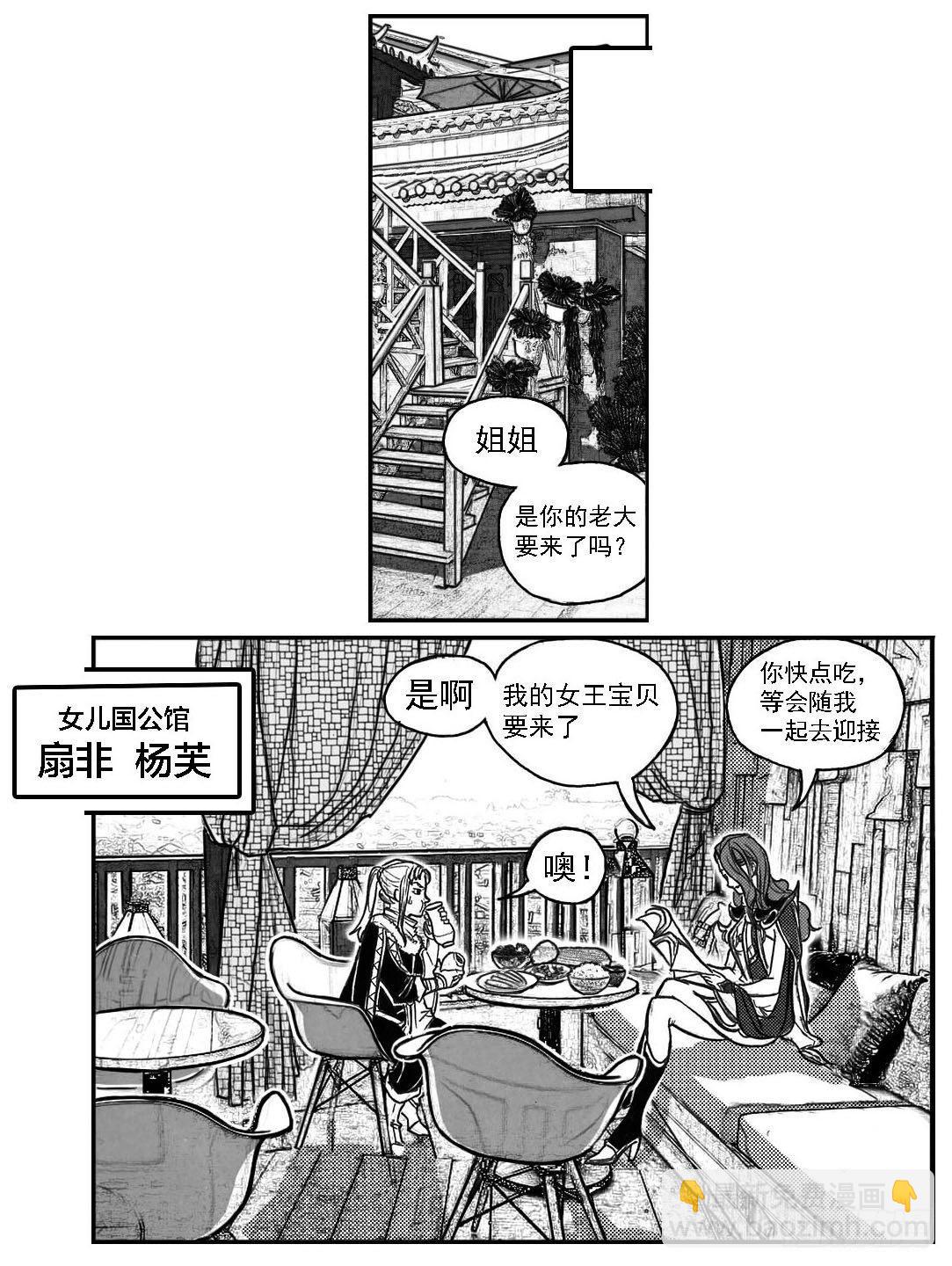 76黄雀对黄雀-第78话