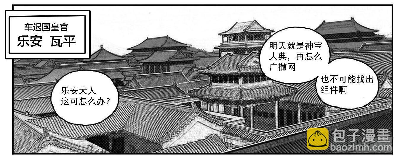 76黄雀对黄雀-第78话