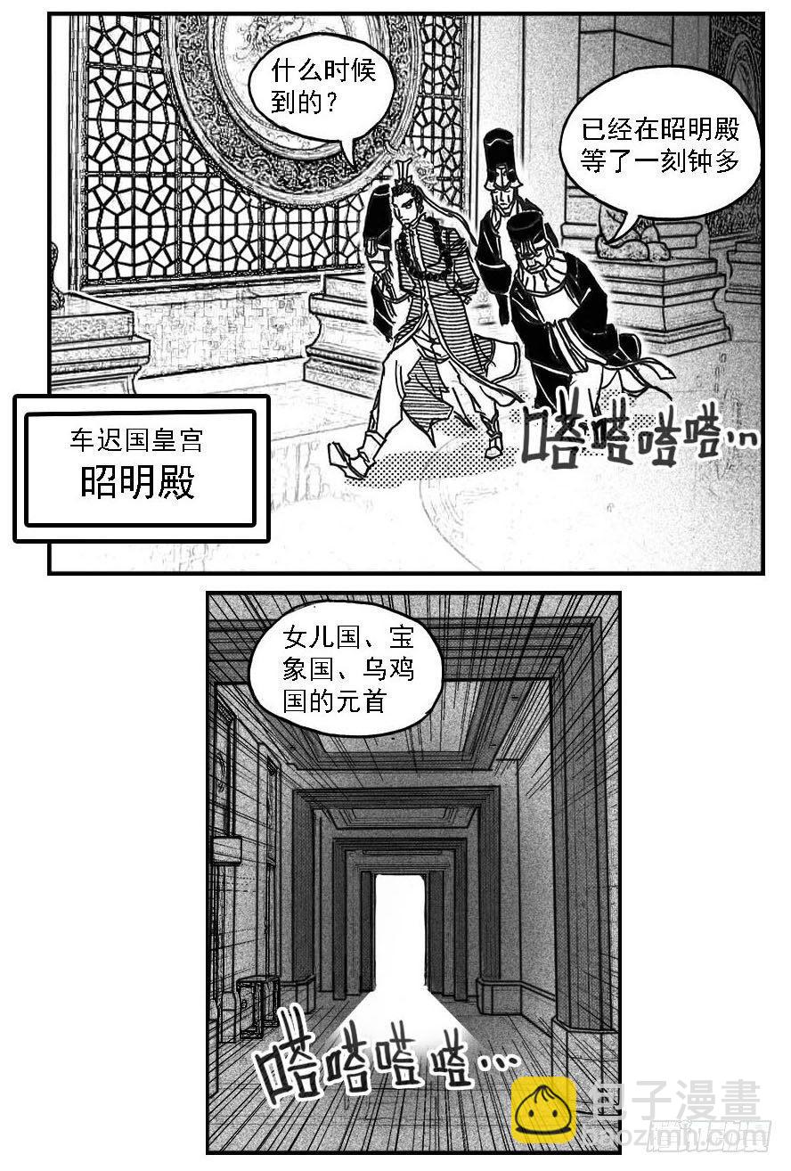 76黄雀对黄雀-第78话