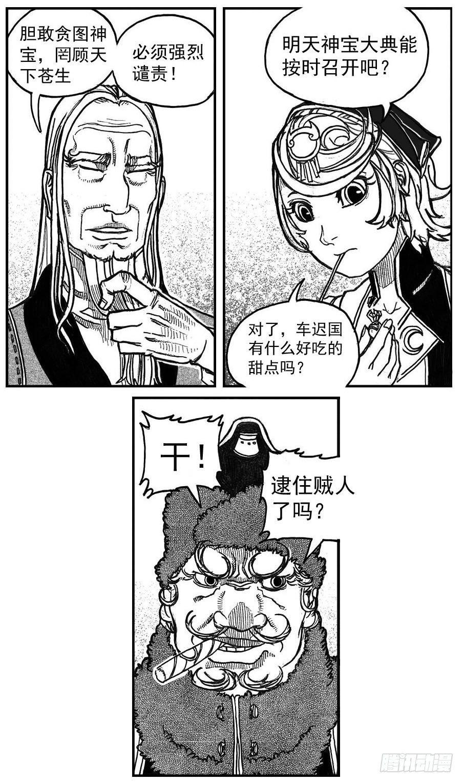 76黄雀对黄雀-第78话