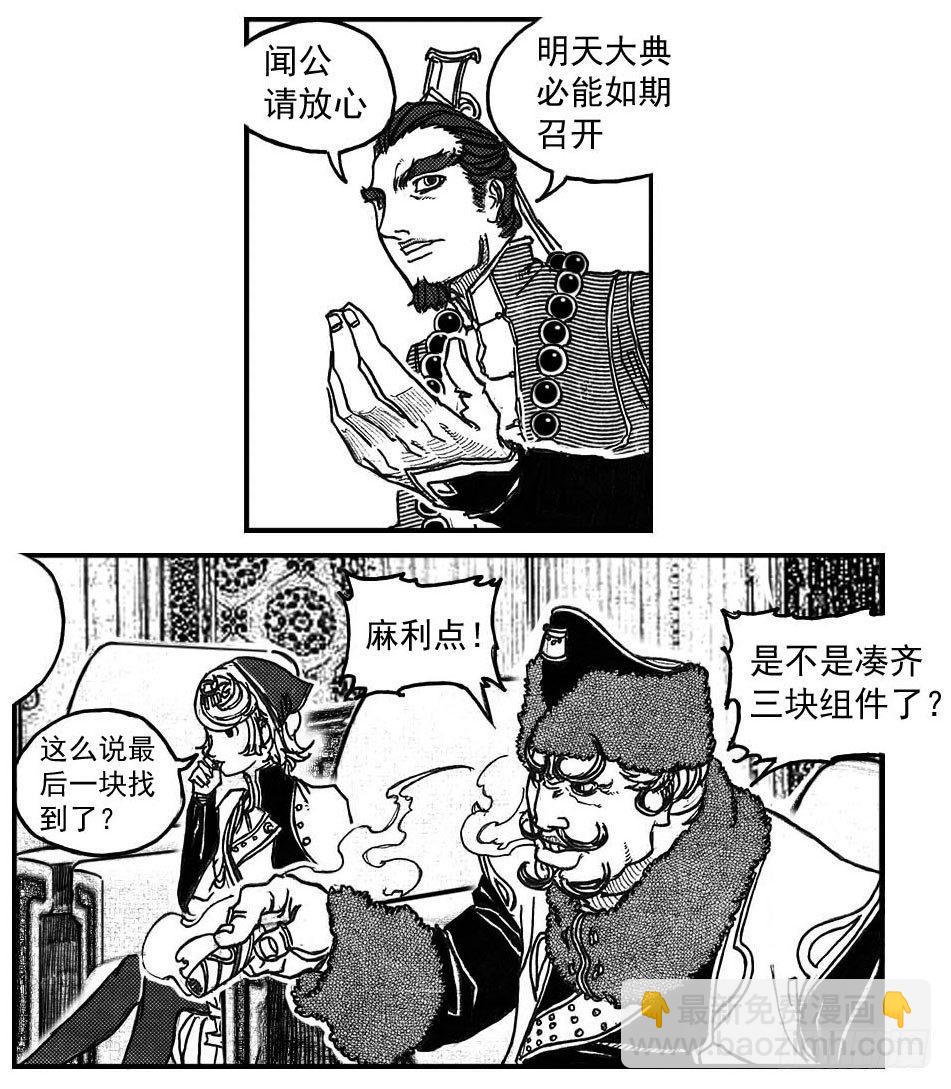 76黄雀对黄雀-第78话