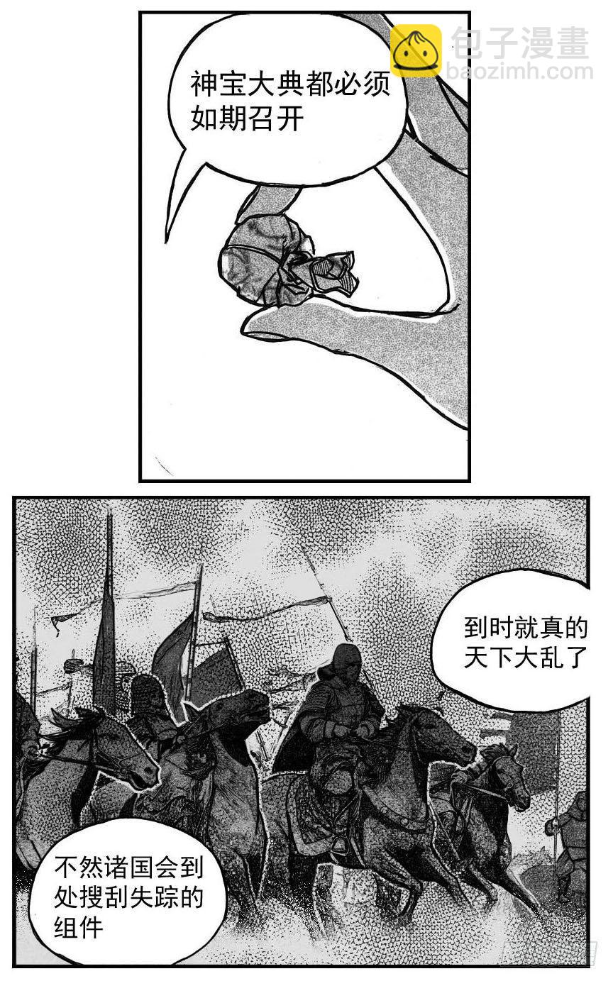 76黄雀对黄雀-第78话