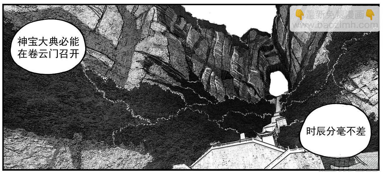 76黄雀对黄雀-第78话