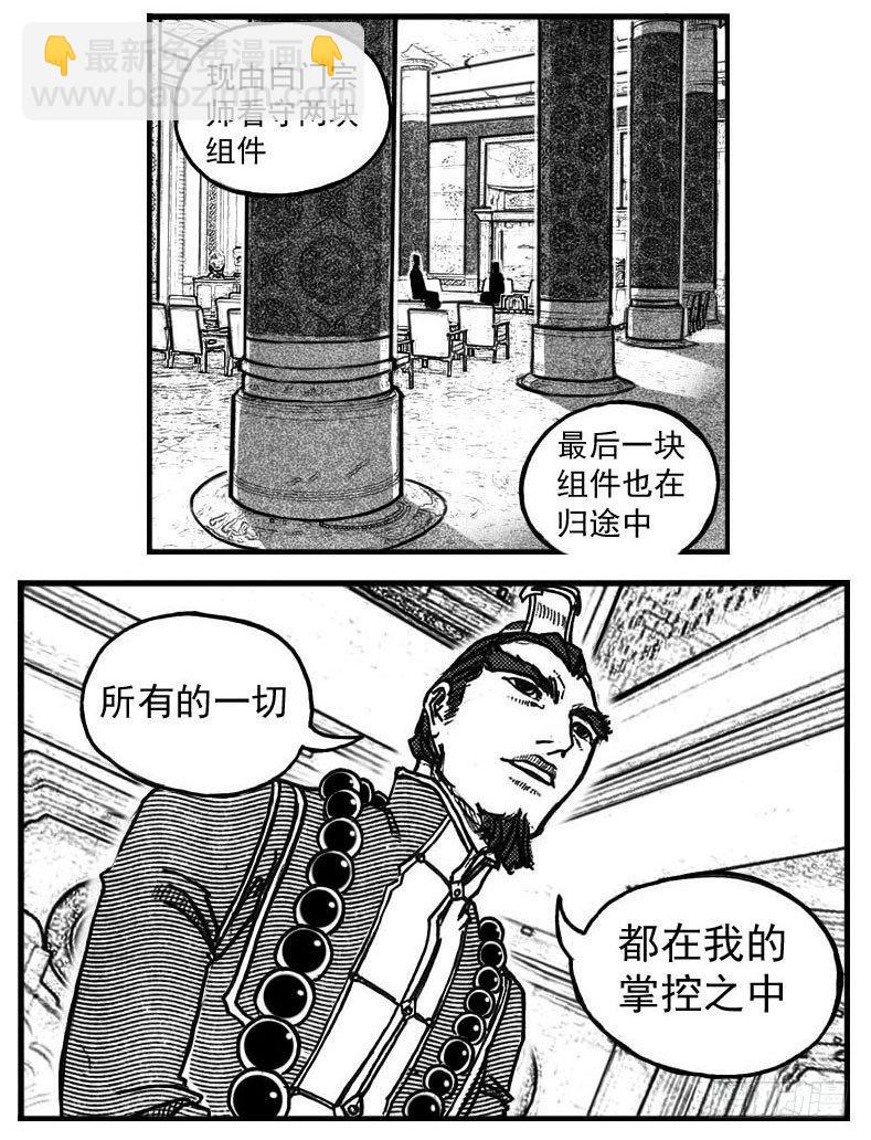 76黄雀对黄雀-第78话