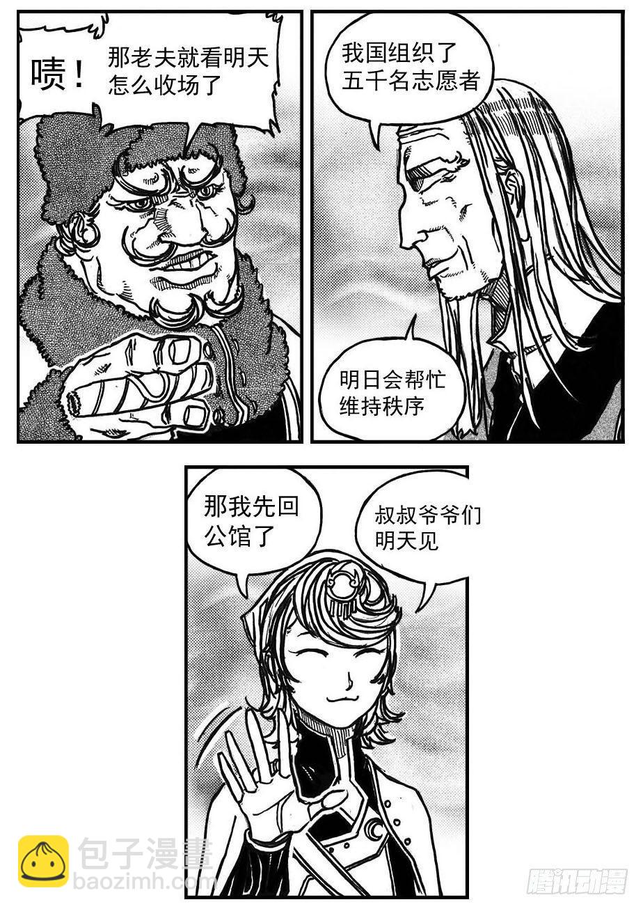 76黄雀对黄雀-第78话