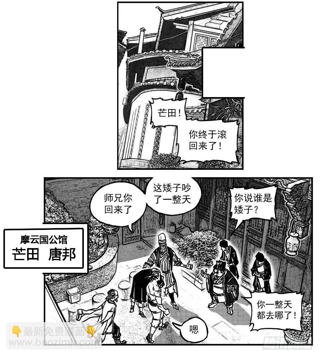 76黄雀对黄雀-第78话