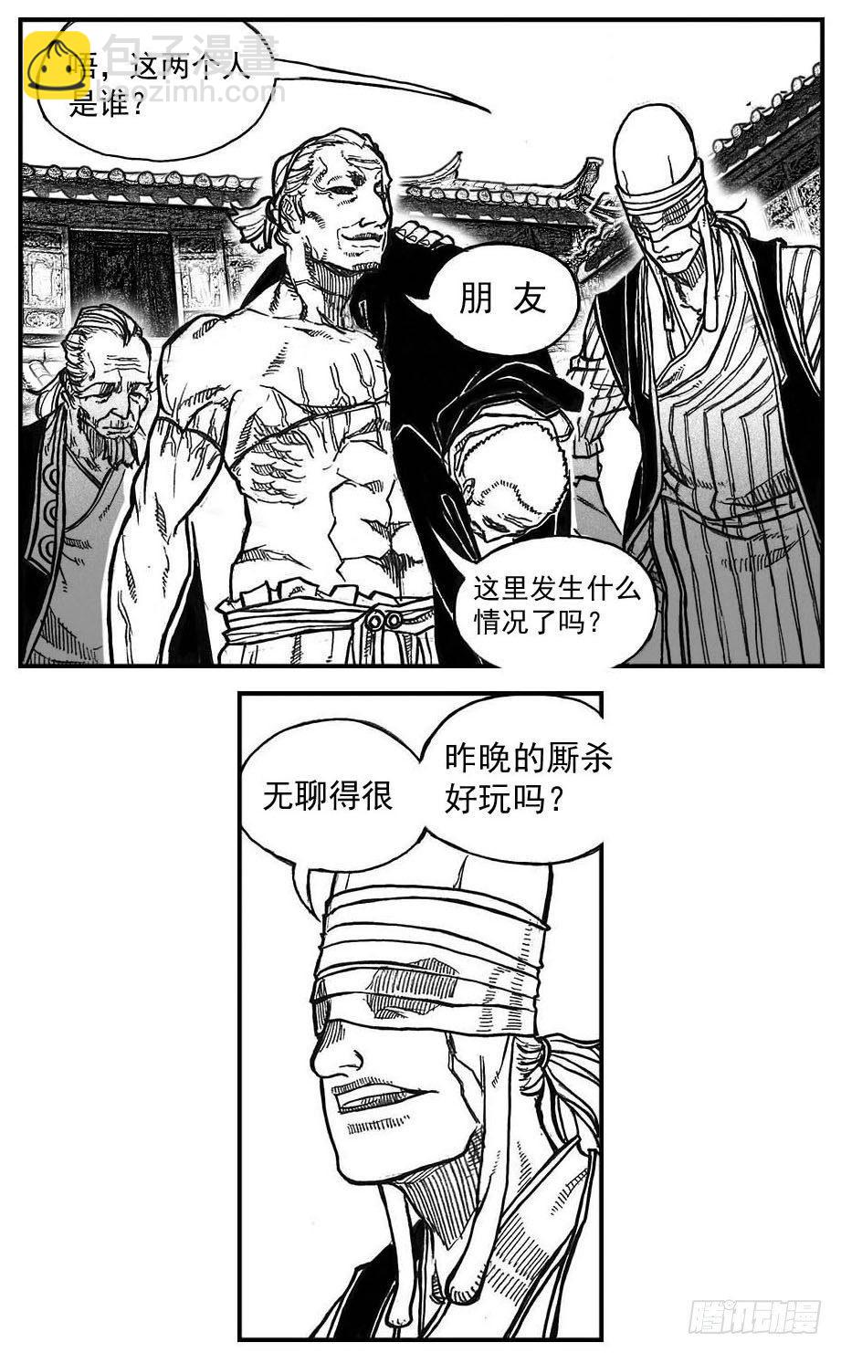 76黄雀对黄雀-第78话