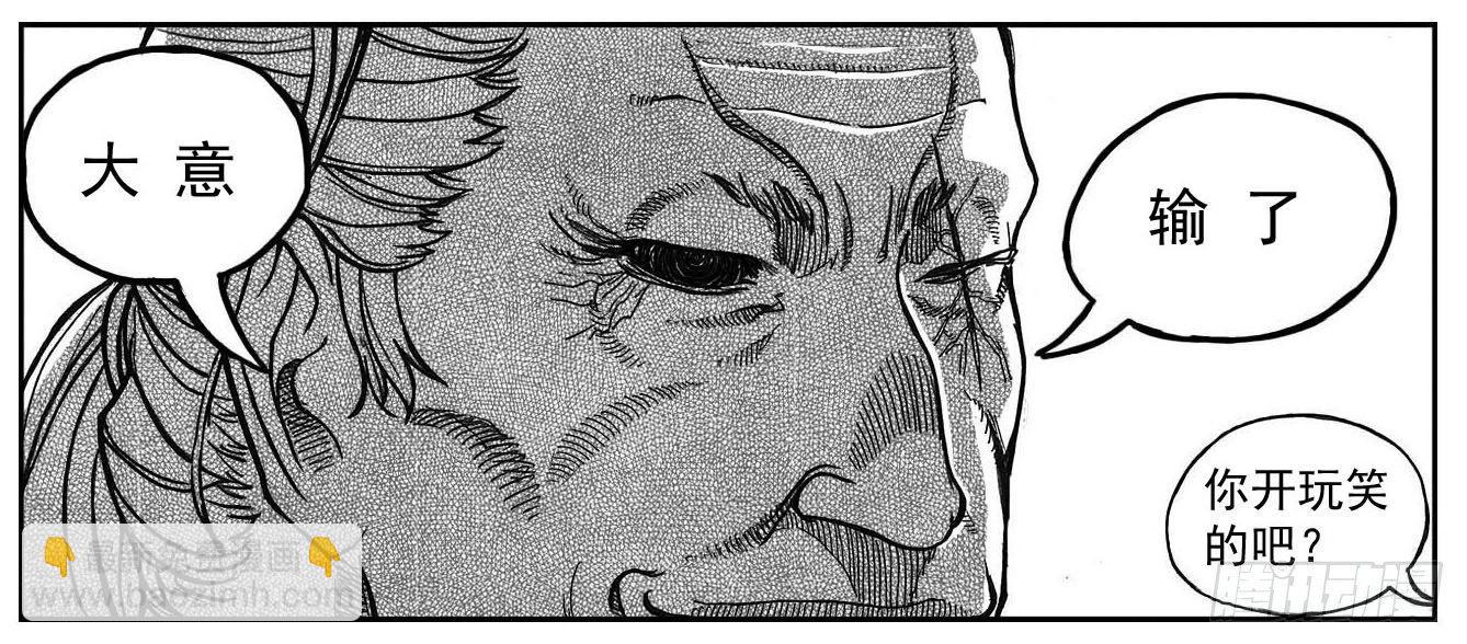 76黄雀对黄雀-第78话