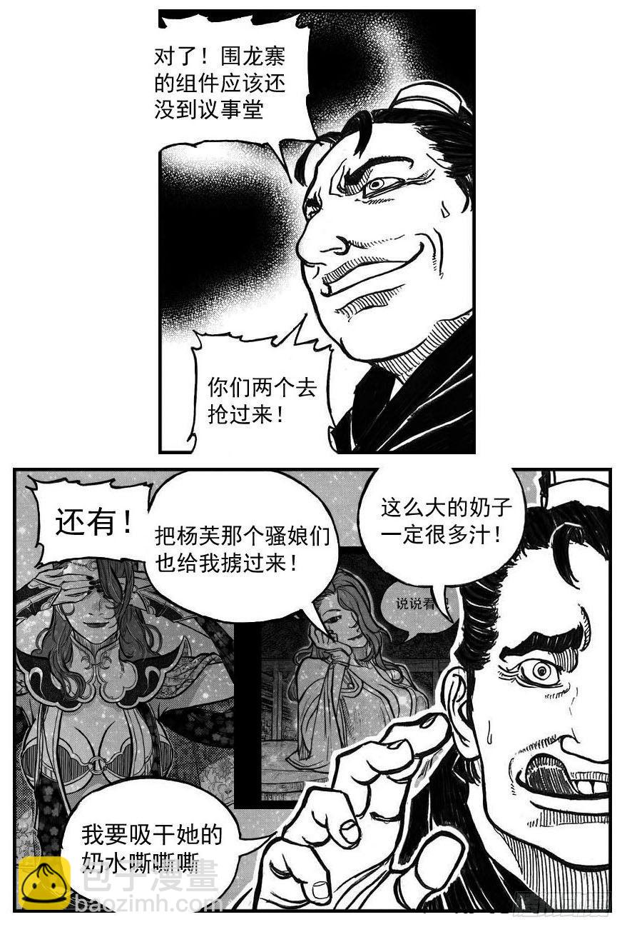 76黄雀对黄雀-第78话