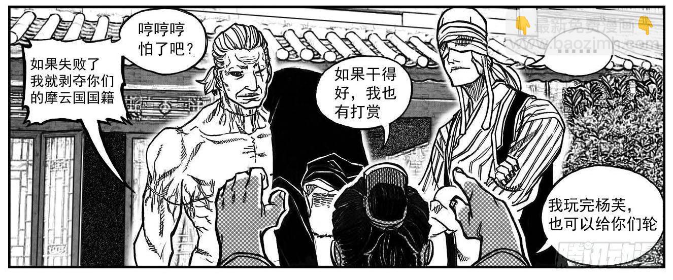 76黄雀对黄雀-第78话