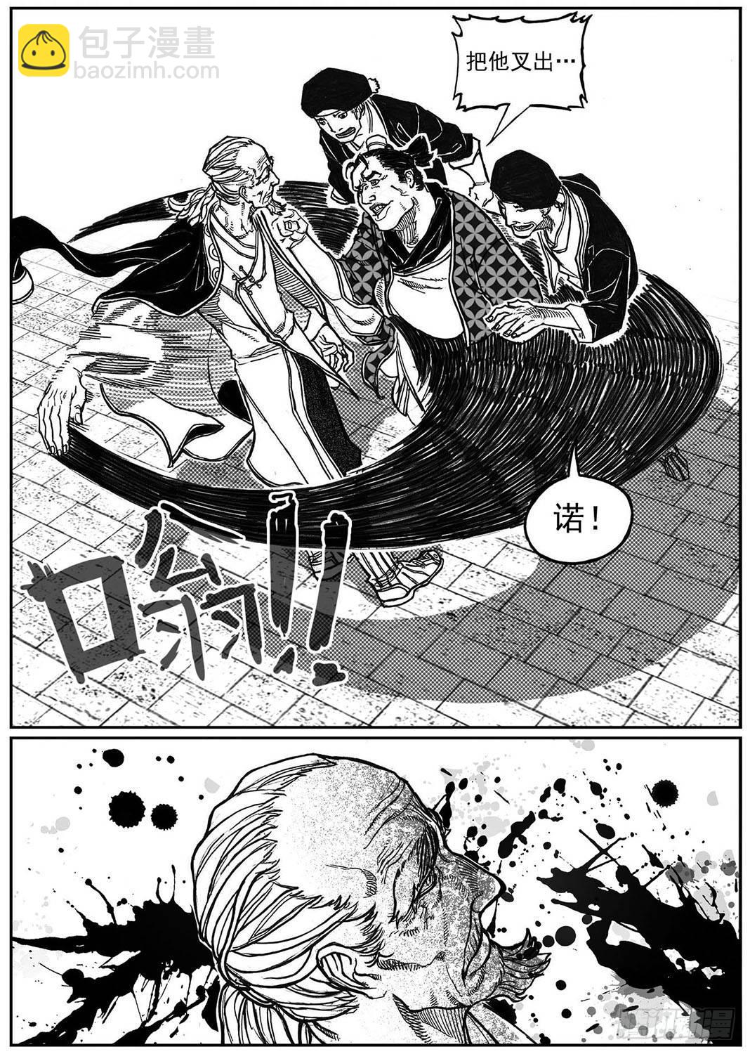 76黄雀对黄雀-第78话