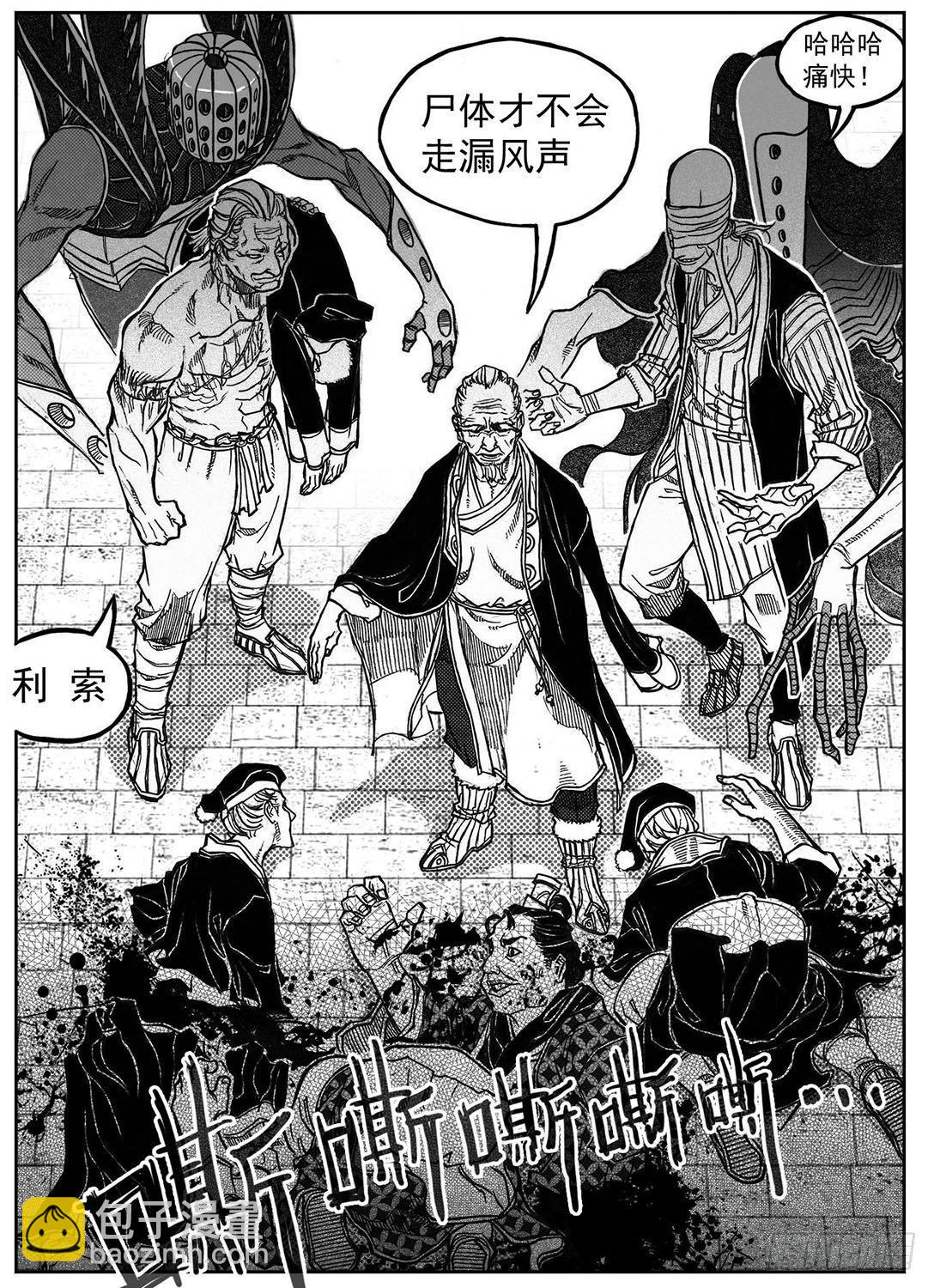 76黄雀对黄雀-第78话