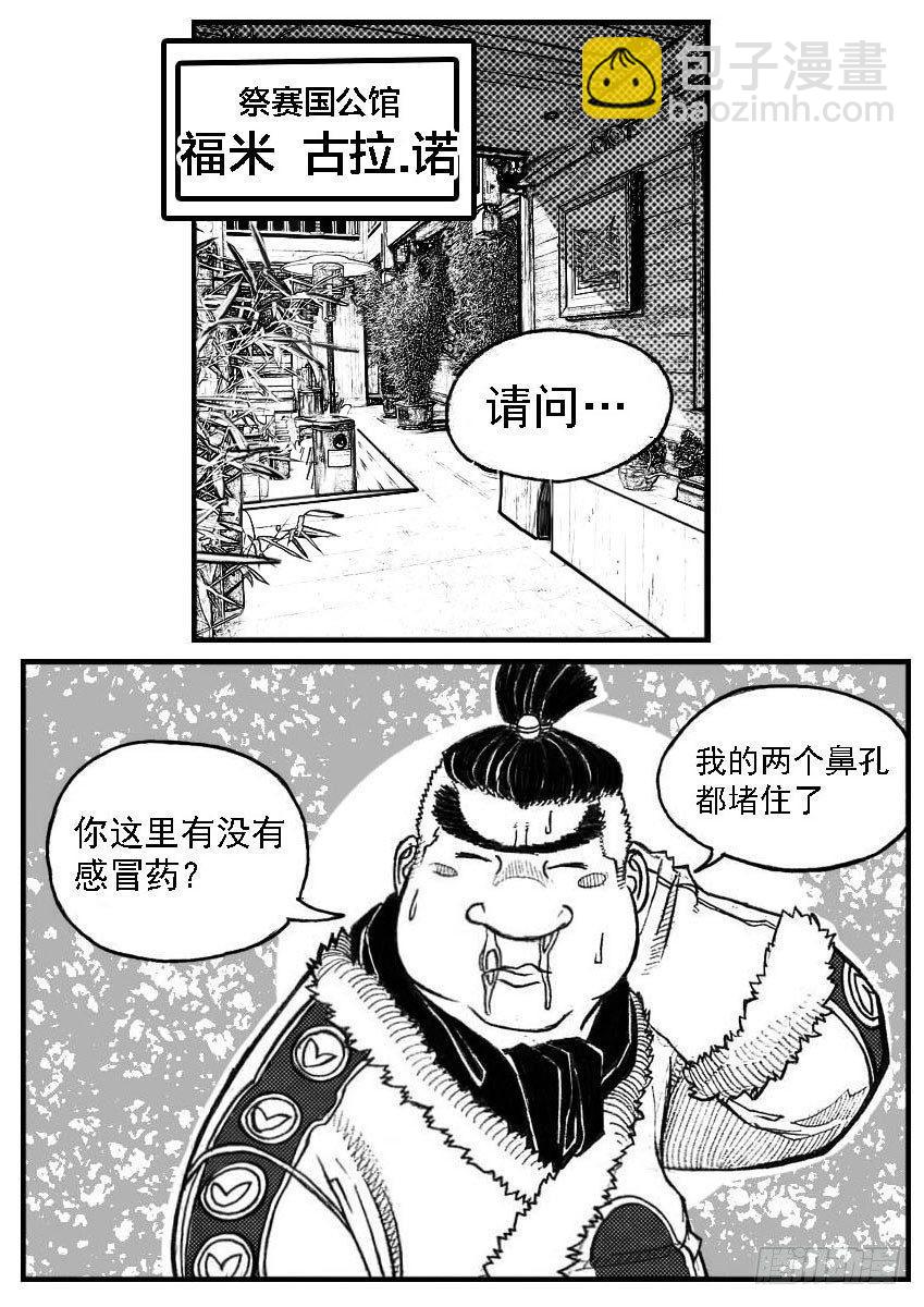 76黄雀对黄雀-第78话