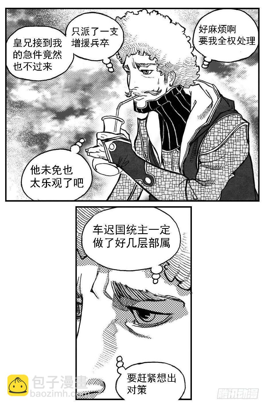 76黄雀对黄雀-第78话