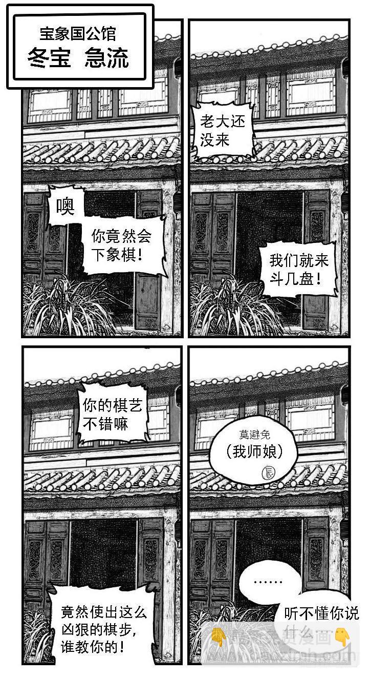 76黄雀对黄雀-第78话