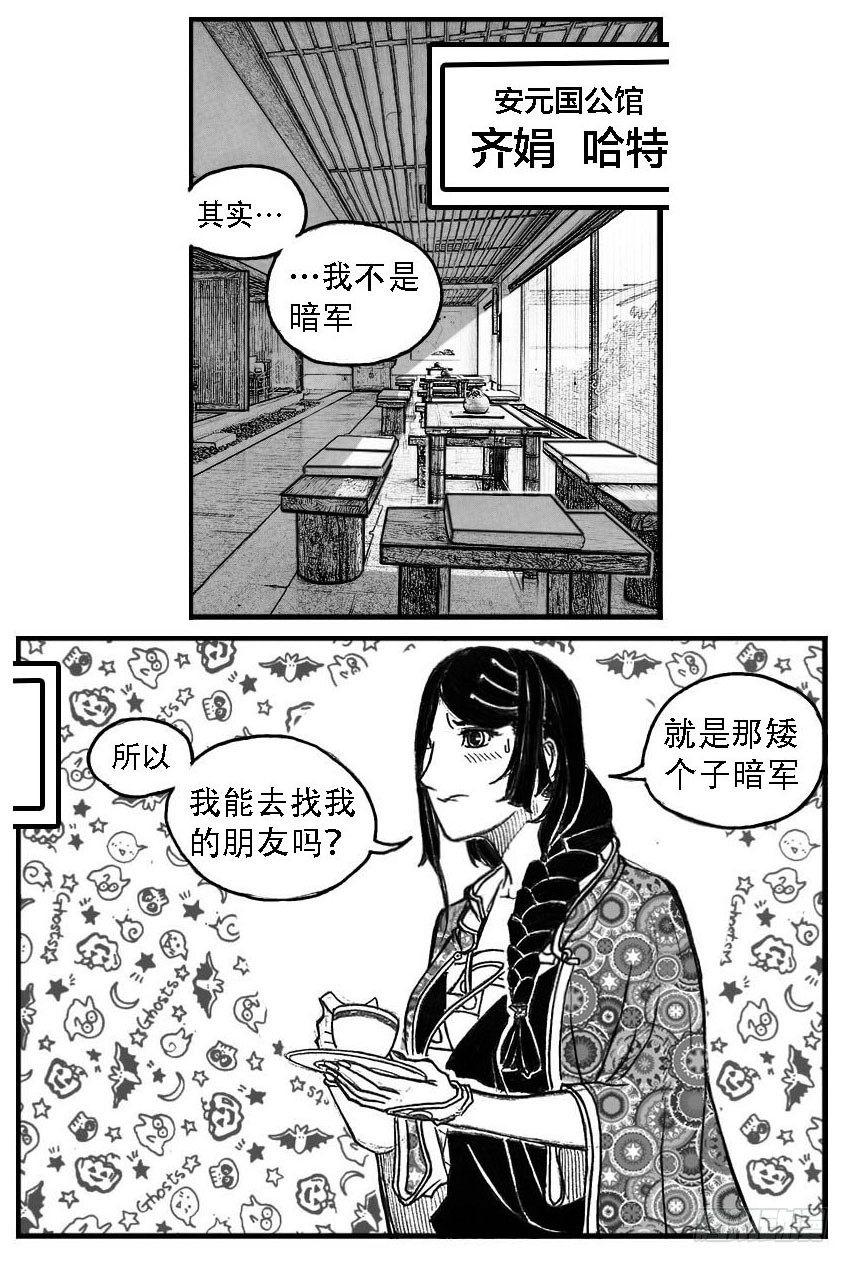 76黄雀对黄雀-第78话