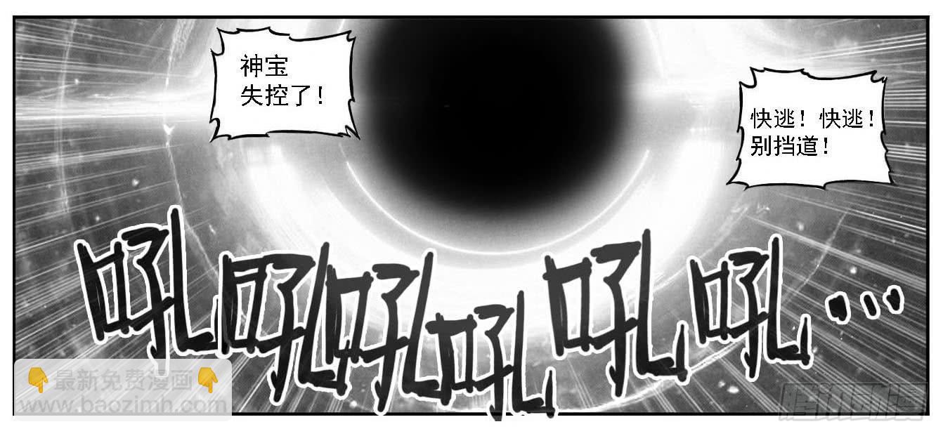 84疾-第86话